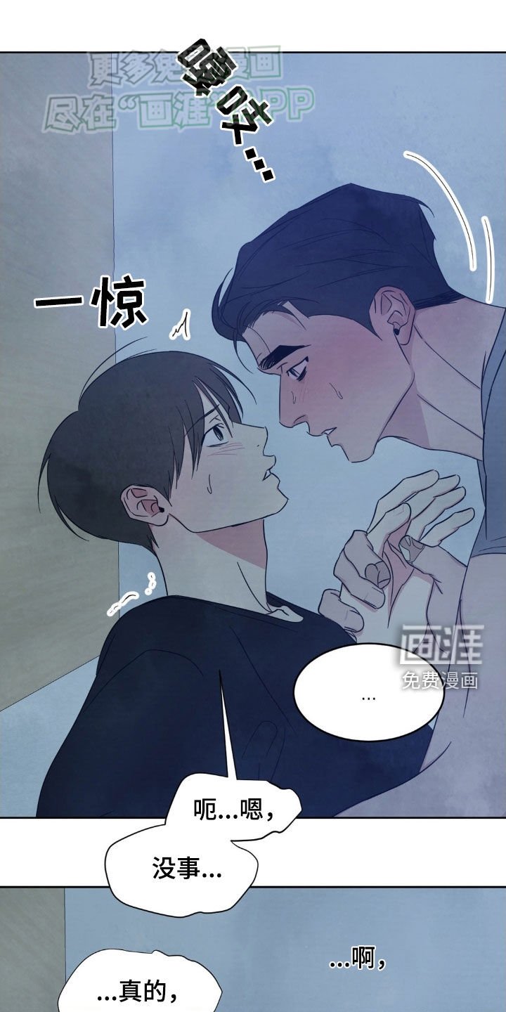 第197章：【第二季】实话