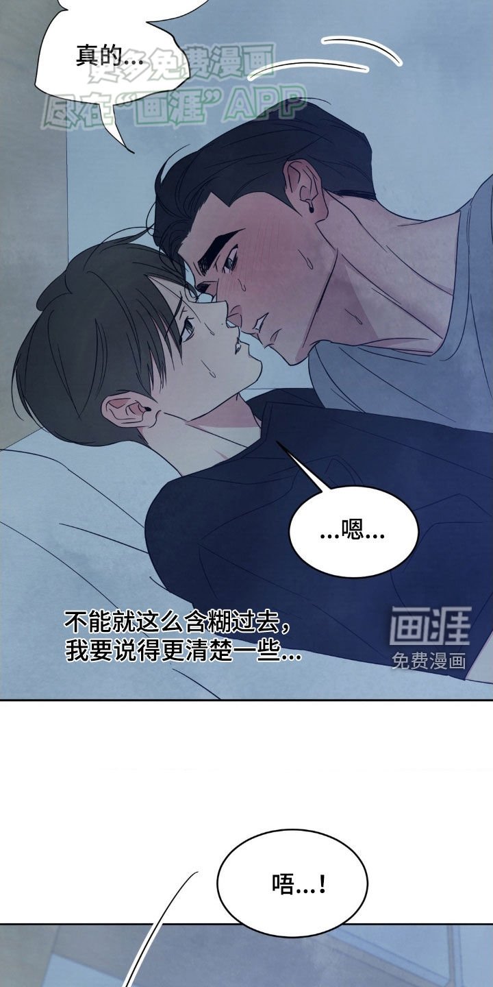 第197章：【第二季】实话