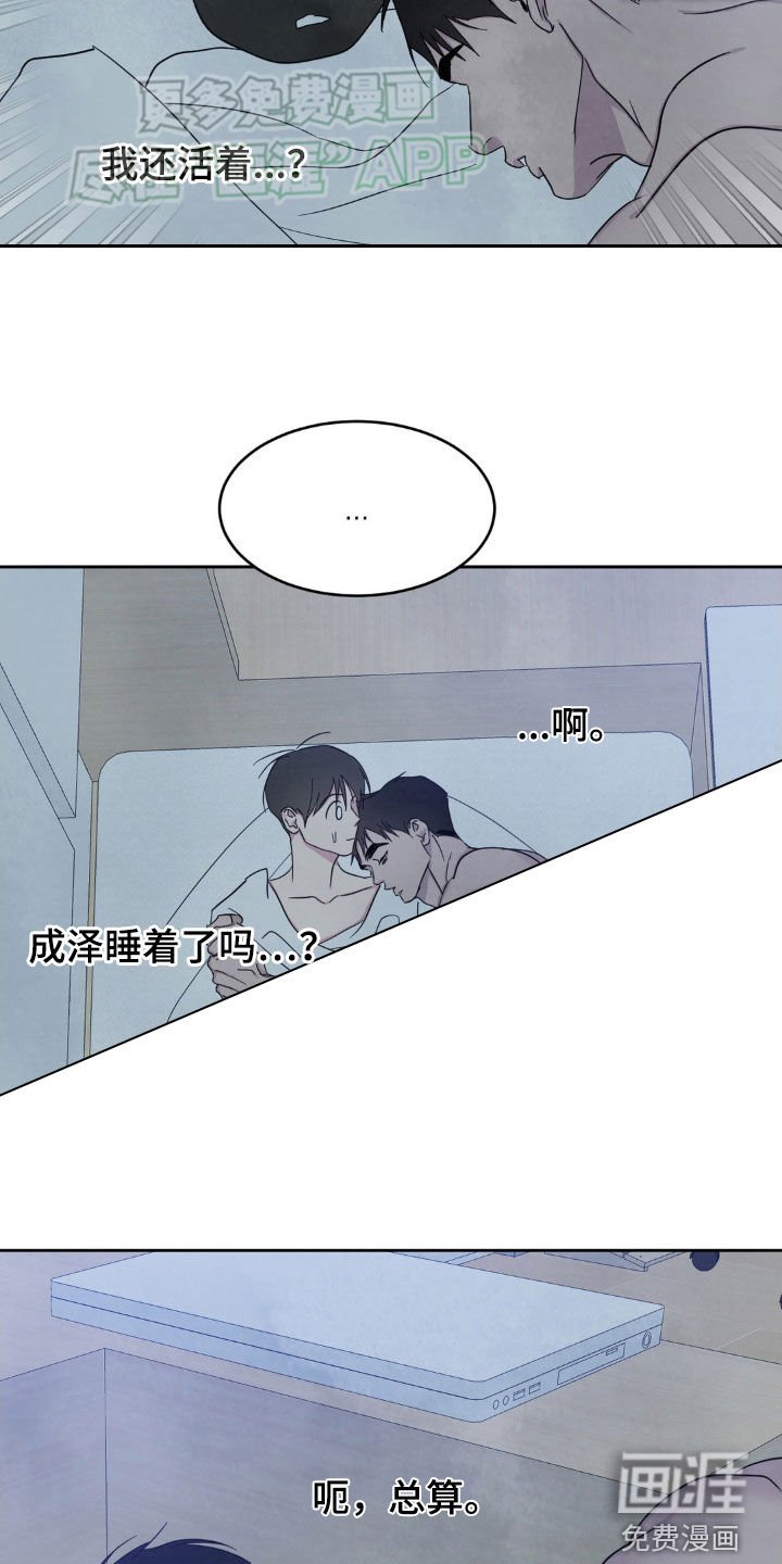 第198章：【第二季】现在这样更好