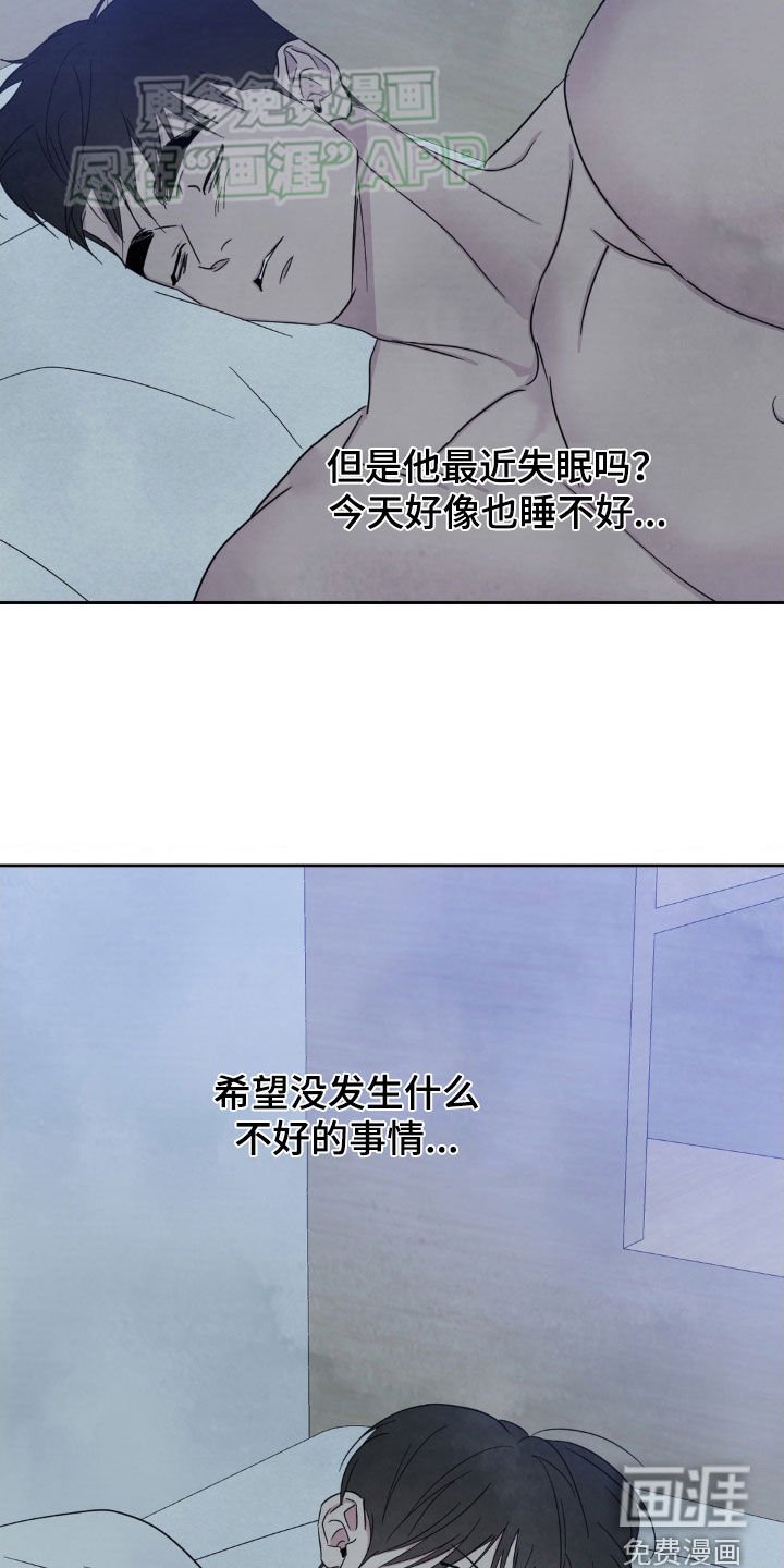 第198章：【第二季】现在这样更好