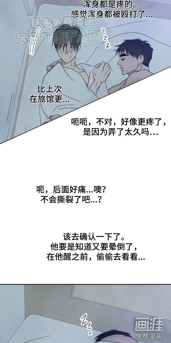 第198章：【第二季】现在这样更好