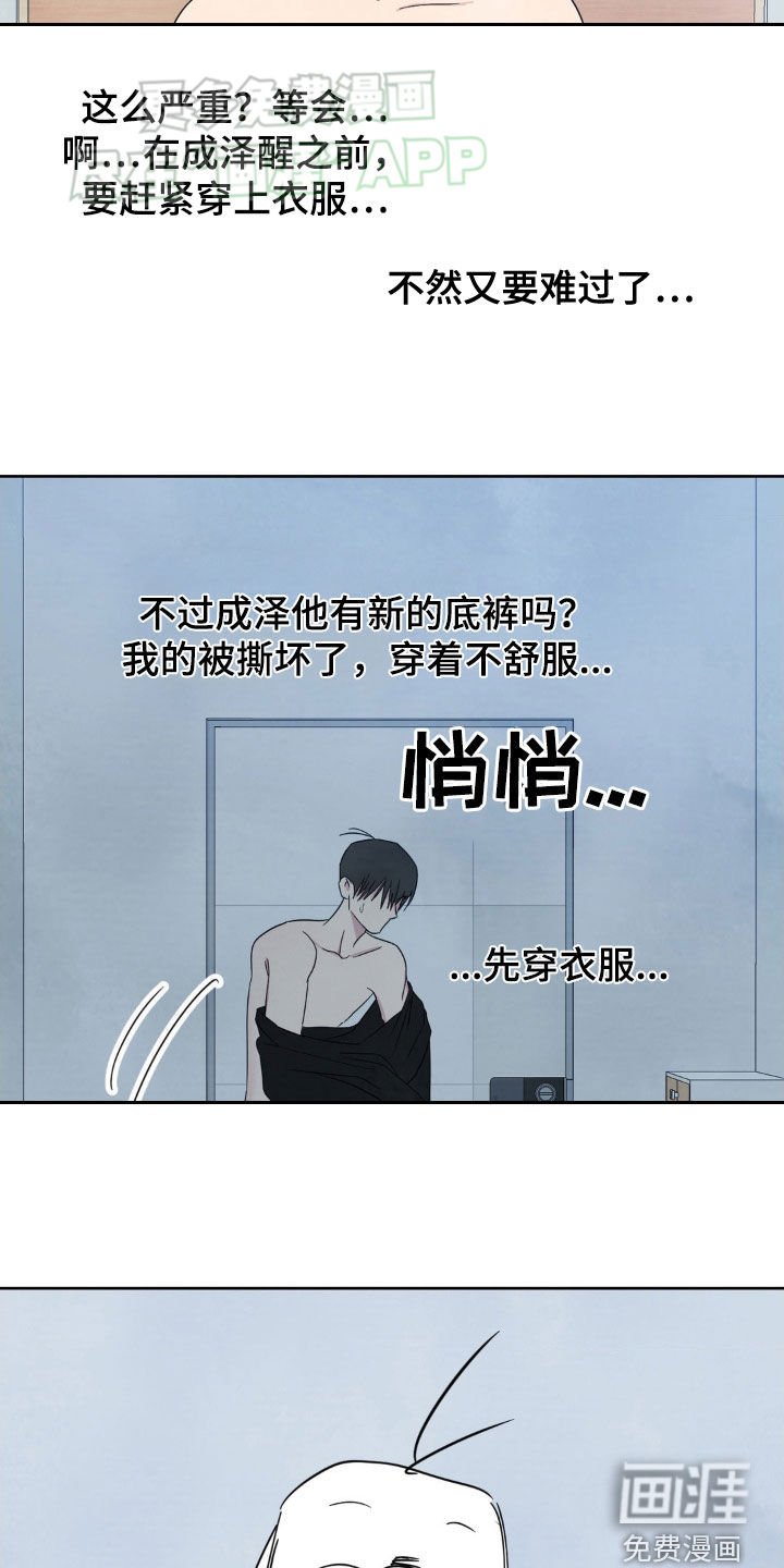 第198章：【第二季】现在这样更好