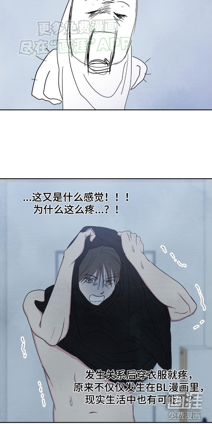 第198章：【第二季】现在这样更好