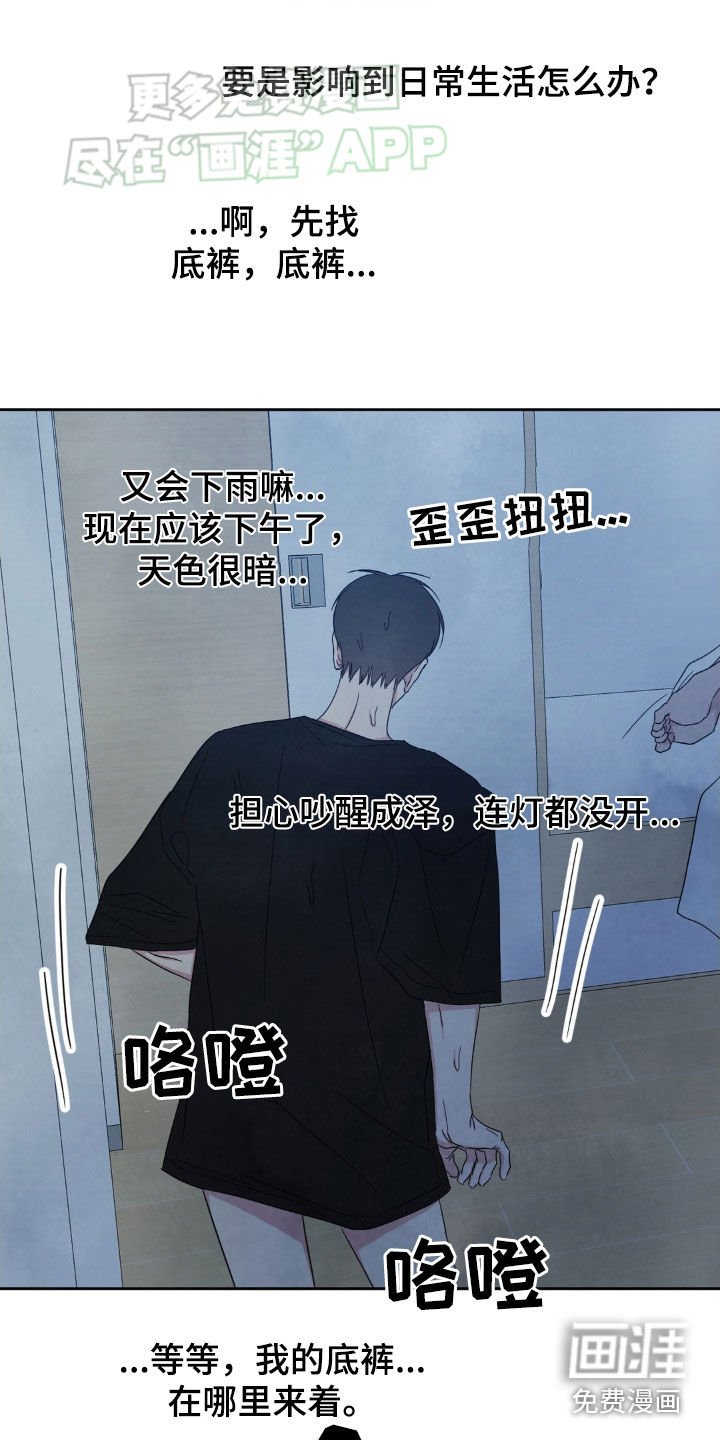 第198章：【第二季】现在这样更好