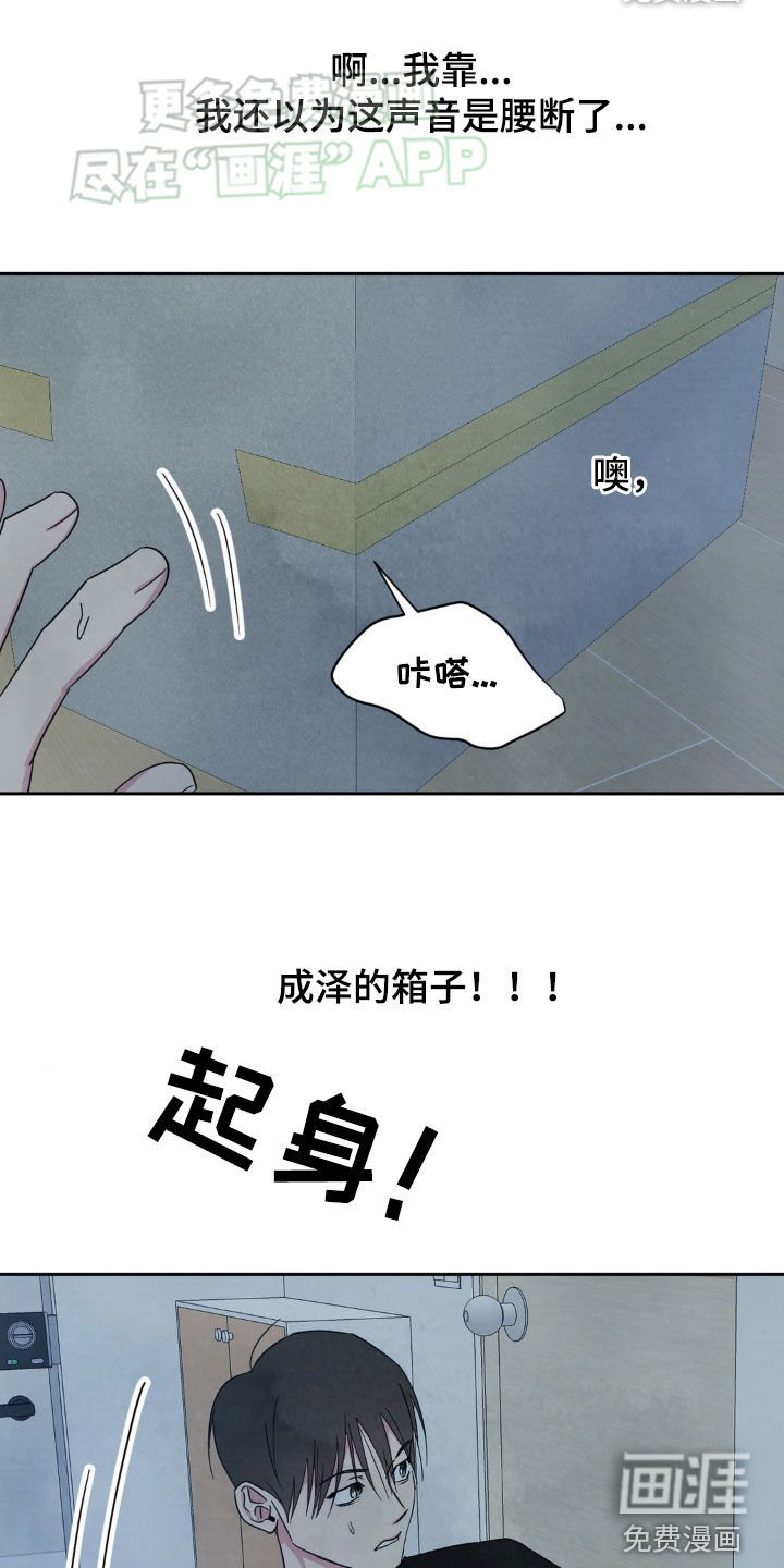 第198章：【第二季】现在这样更好
