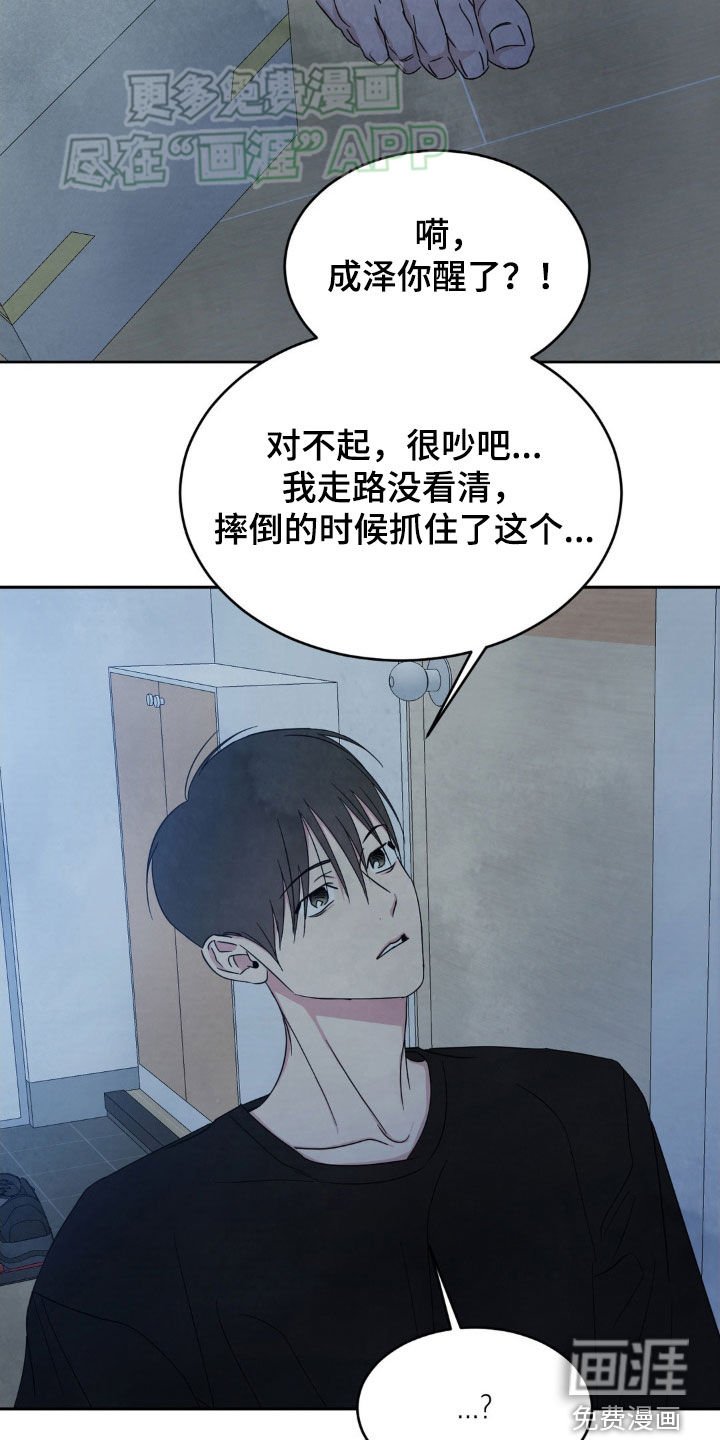 第198章：【第二季】现在这样更好
