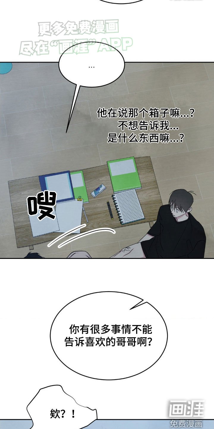 第198章：【第二季】现在这样更好