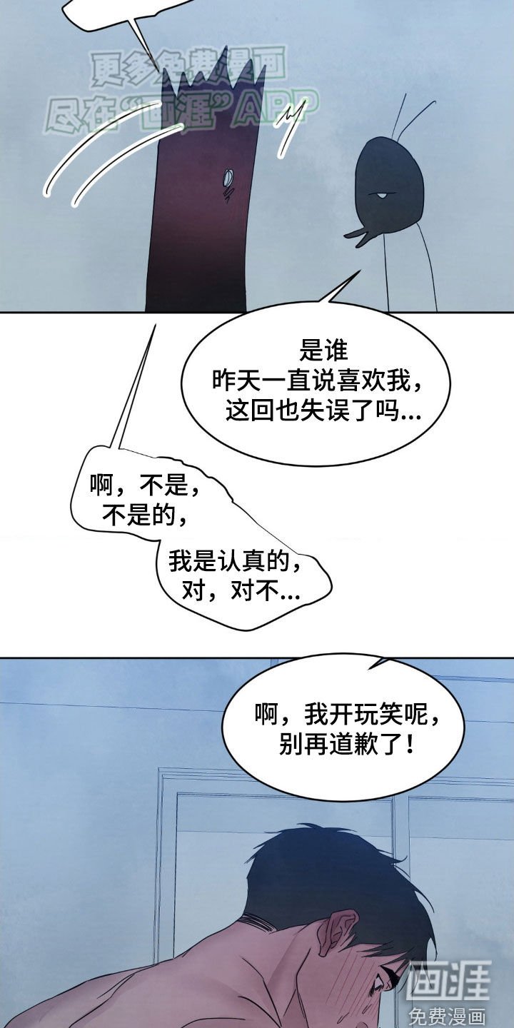 第198章：【第二季】现在这样更好