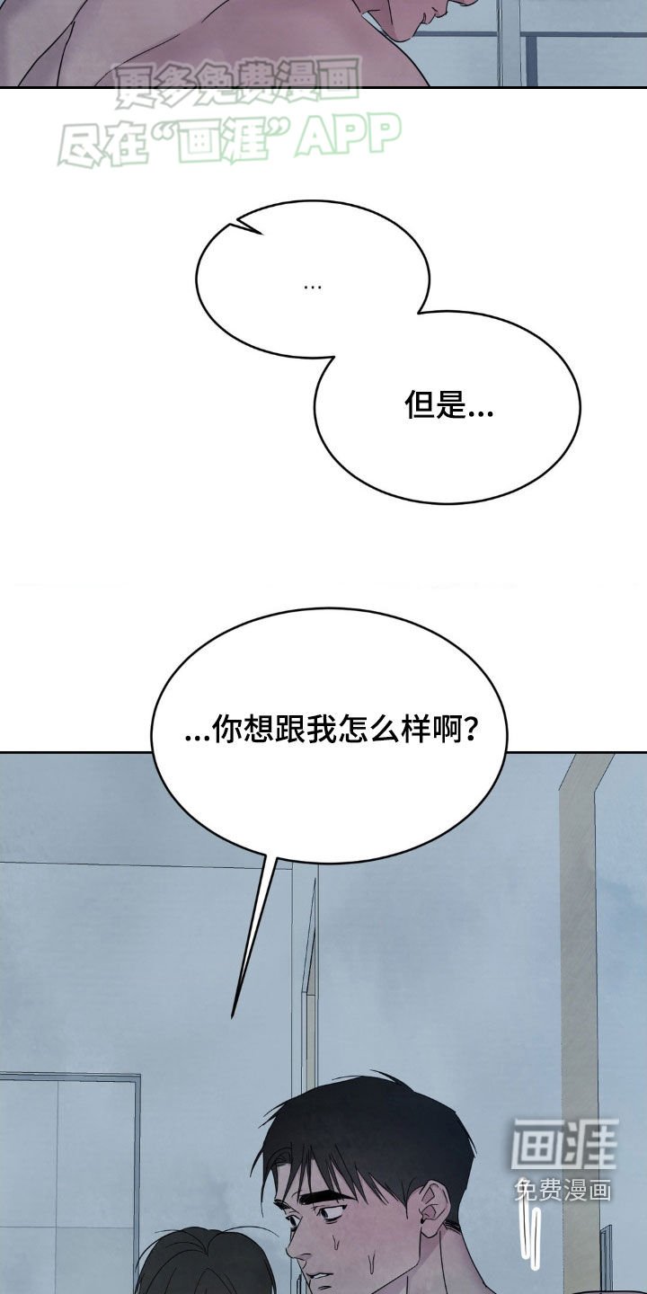 第198章：【第二季】现在这样更好