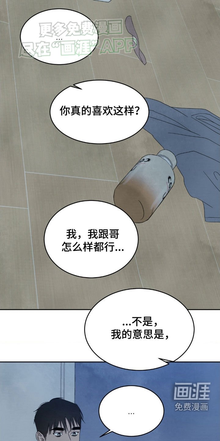 第198章：【第二季】现在这样更好