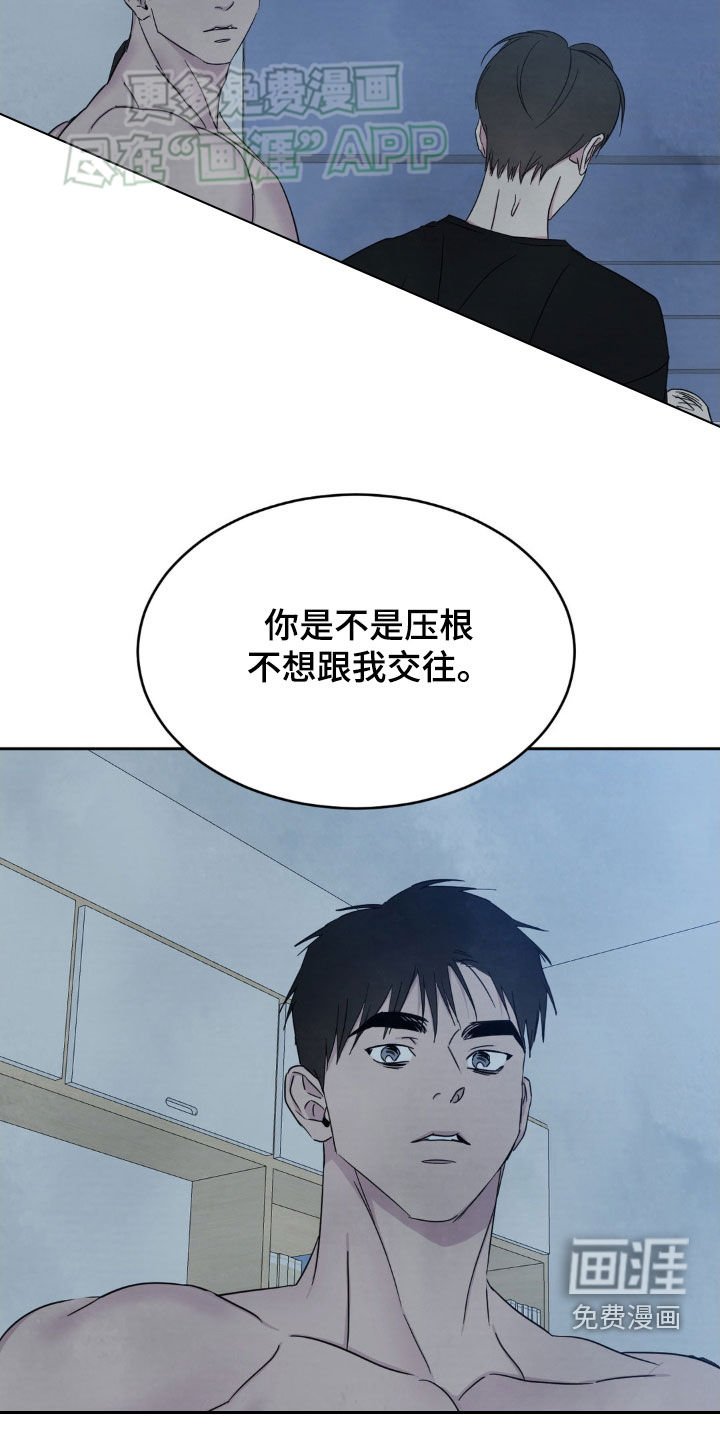 第198章：【第二季】现在这样更好