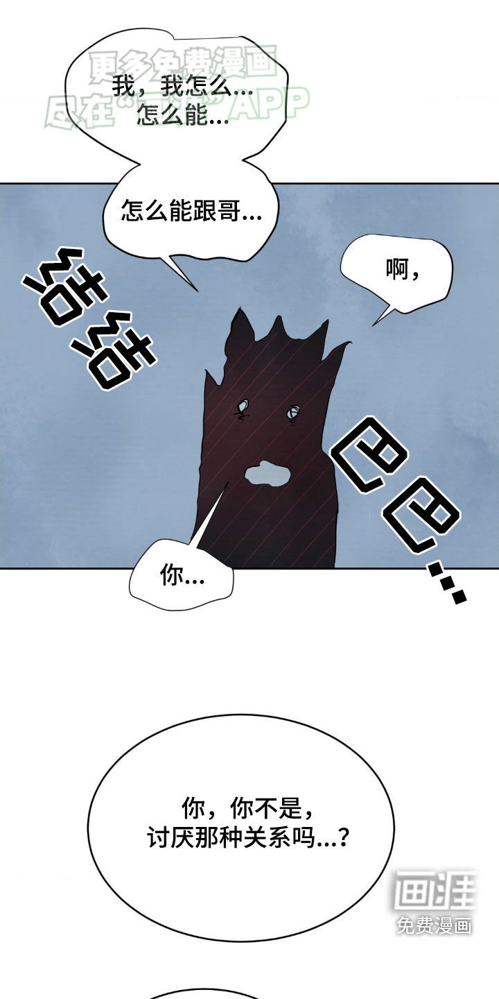 第198章：【第二季】现在这样更好