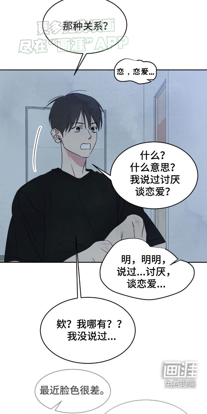 第198章：【第二季】现在这样更好