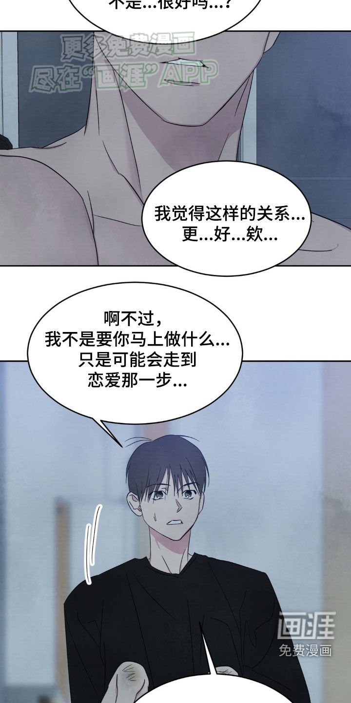 第198章：【第二季】现在这样更好