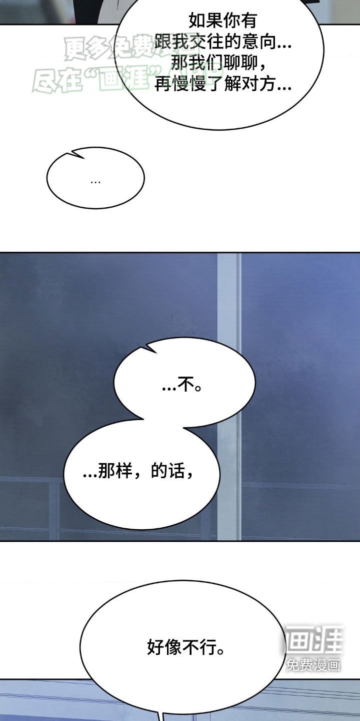 第198章：【第二季】现在这样更好