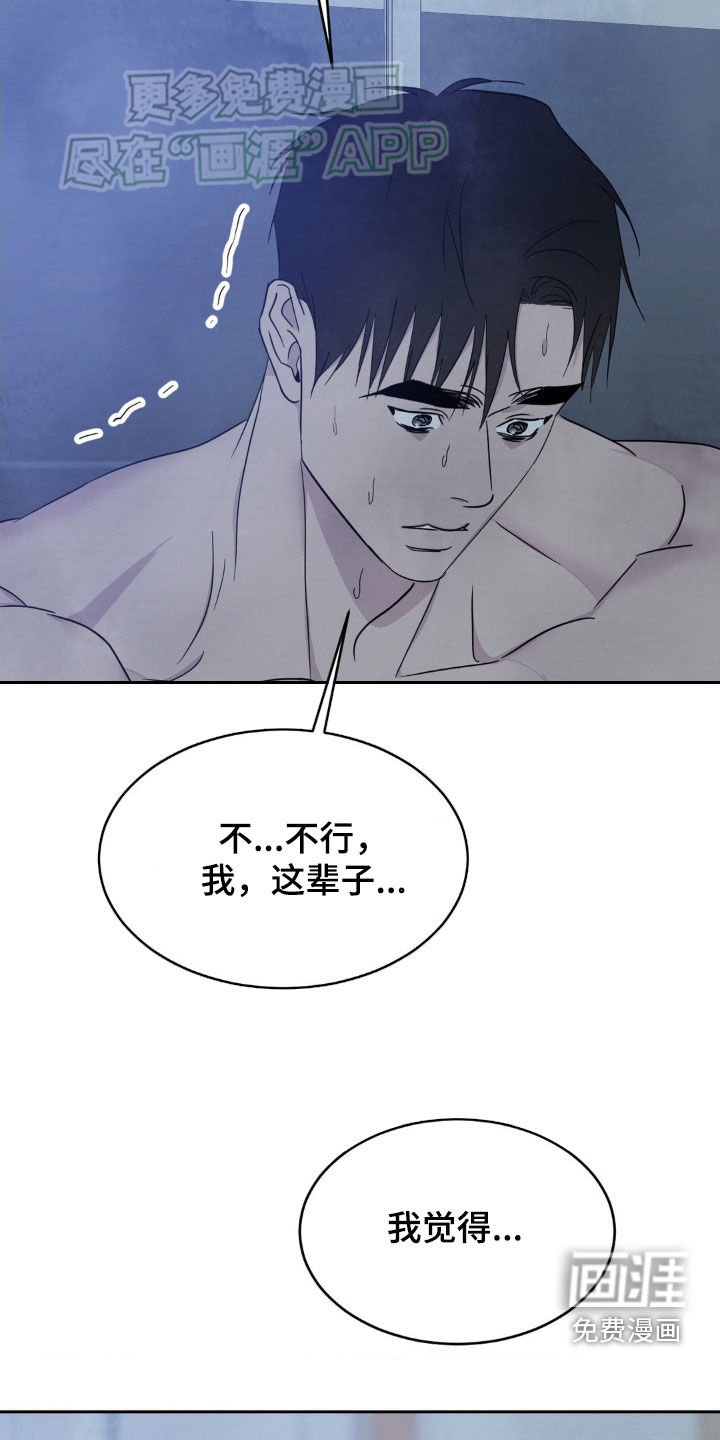 第198章：【第二季】现在这样更好
