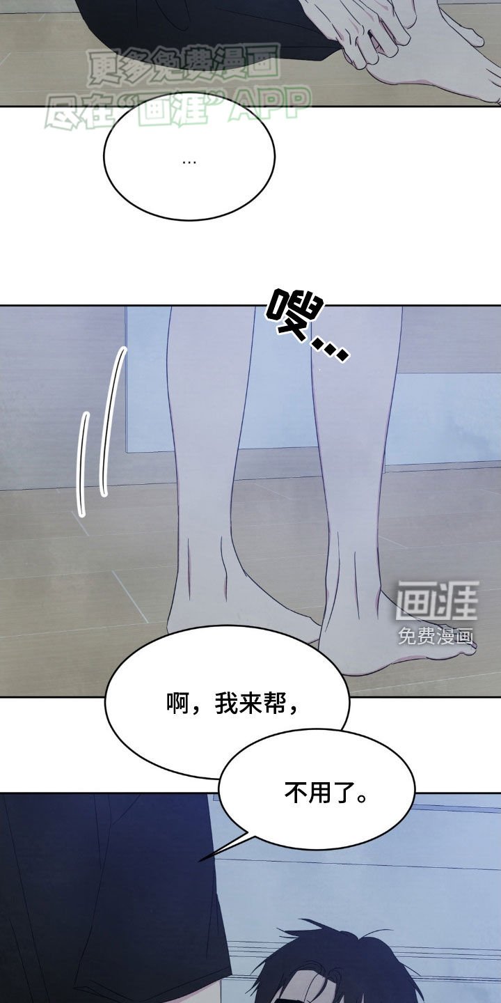 第199章：【第二季】到此结束