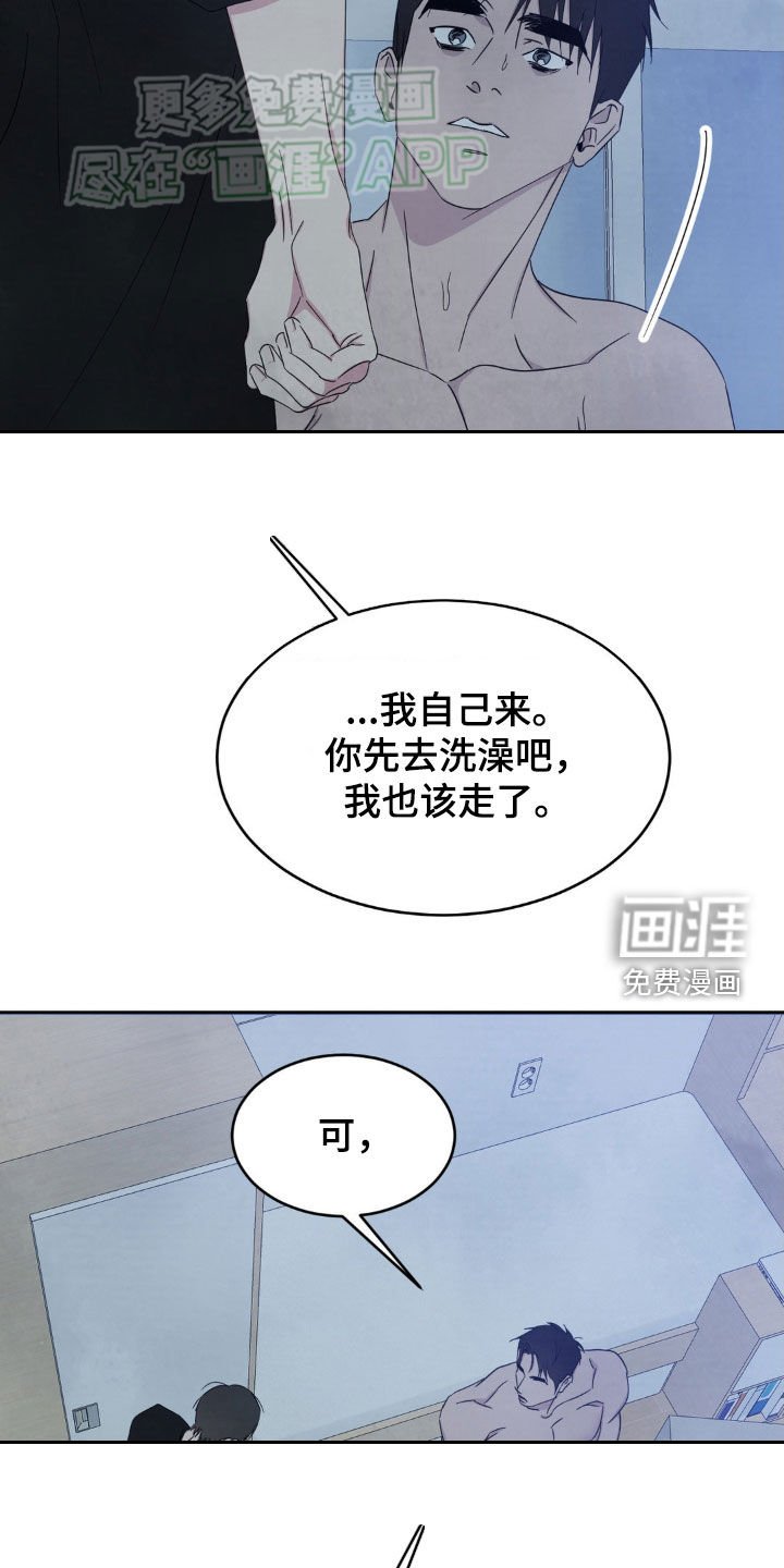 第199章：【第二季】到此结束