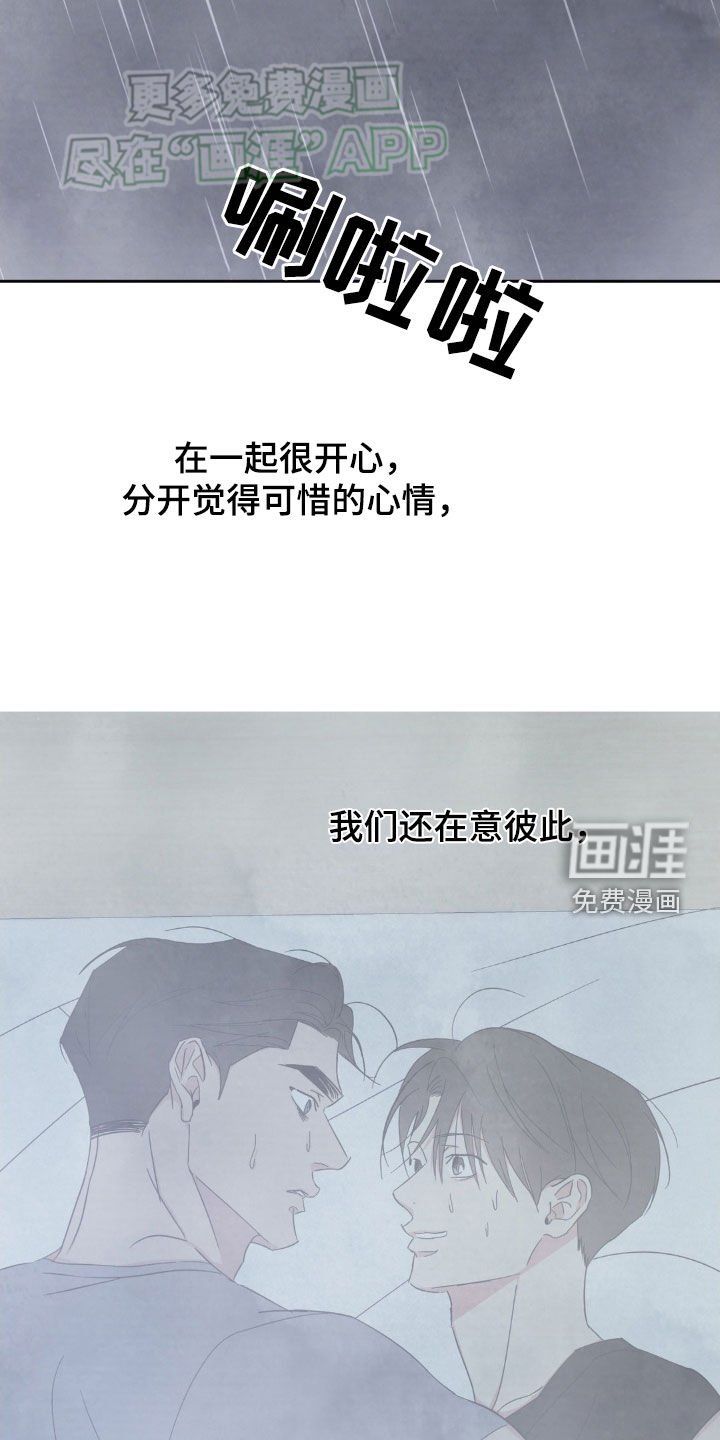 第199章：【第二季】到此结束