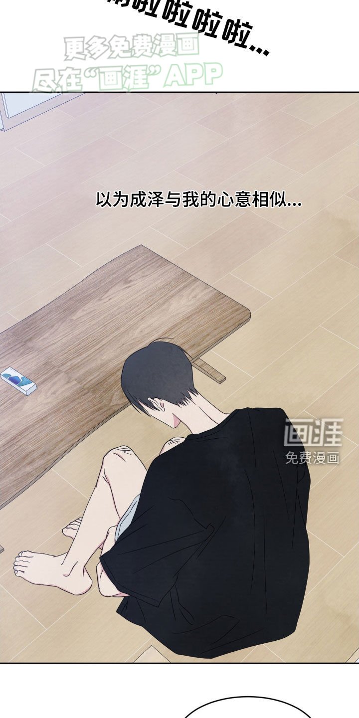 第199章：【第二季】到此结束