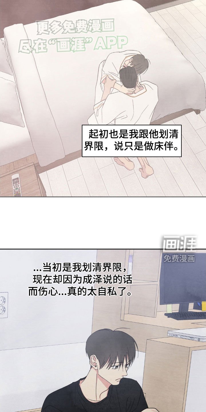 第199章：【第二季】到此结束