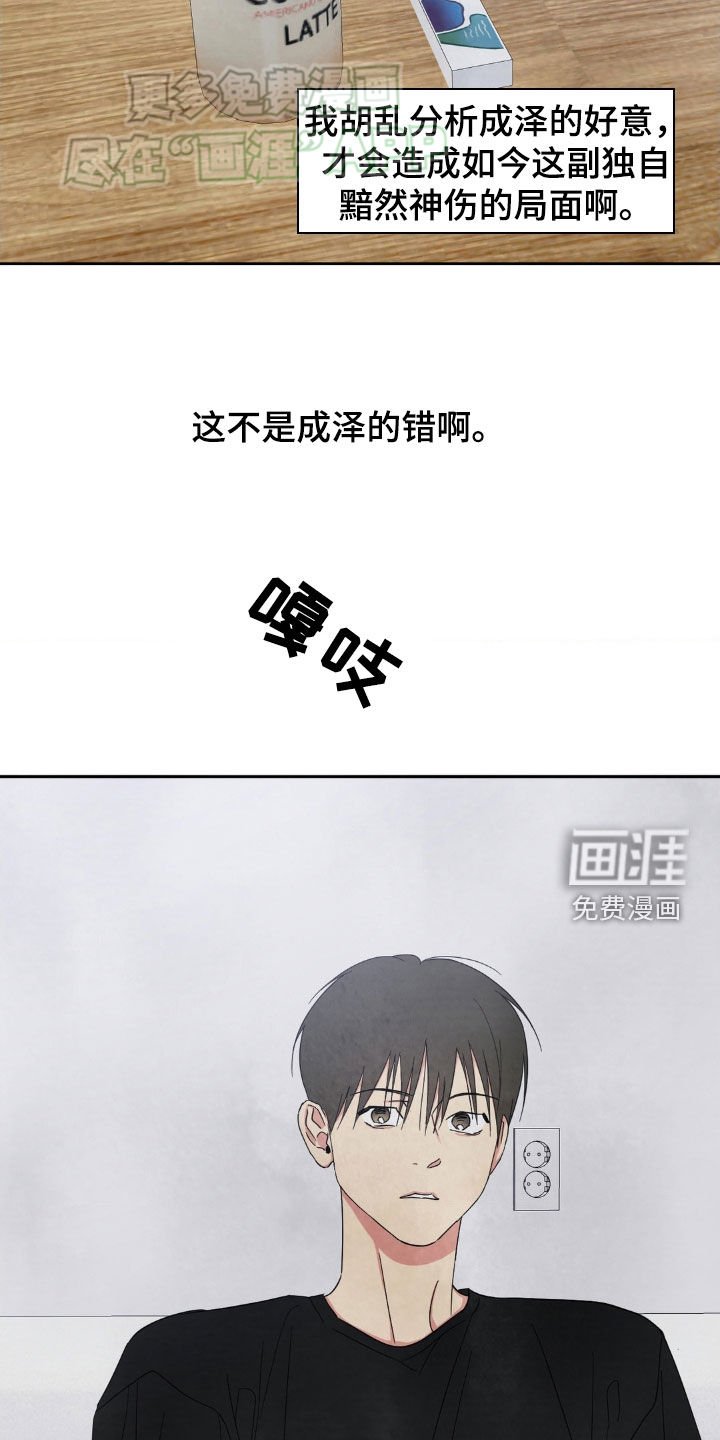 第199章：【第二季】到此结束