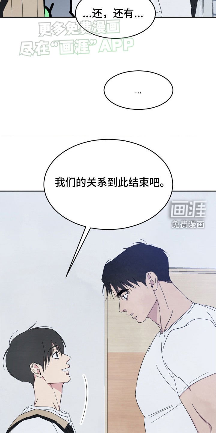 第199章：【第二季】到此结束