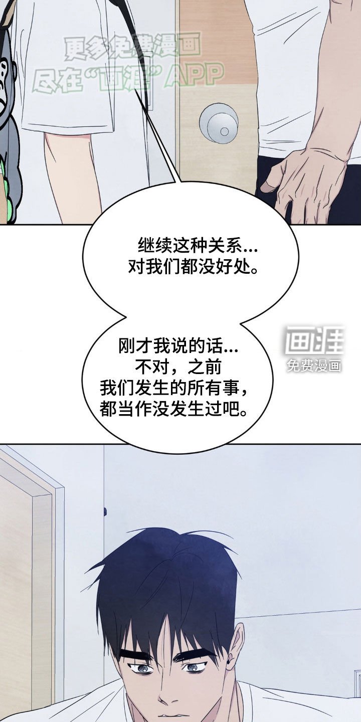 第199章：【第二季】到此结束