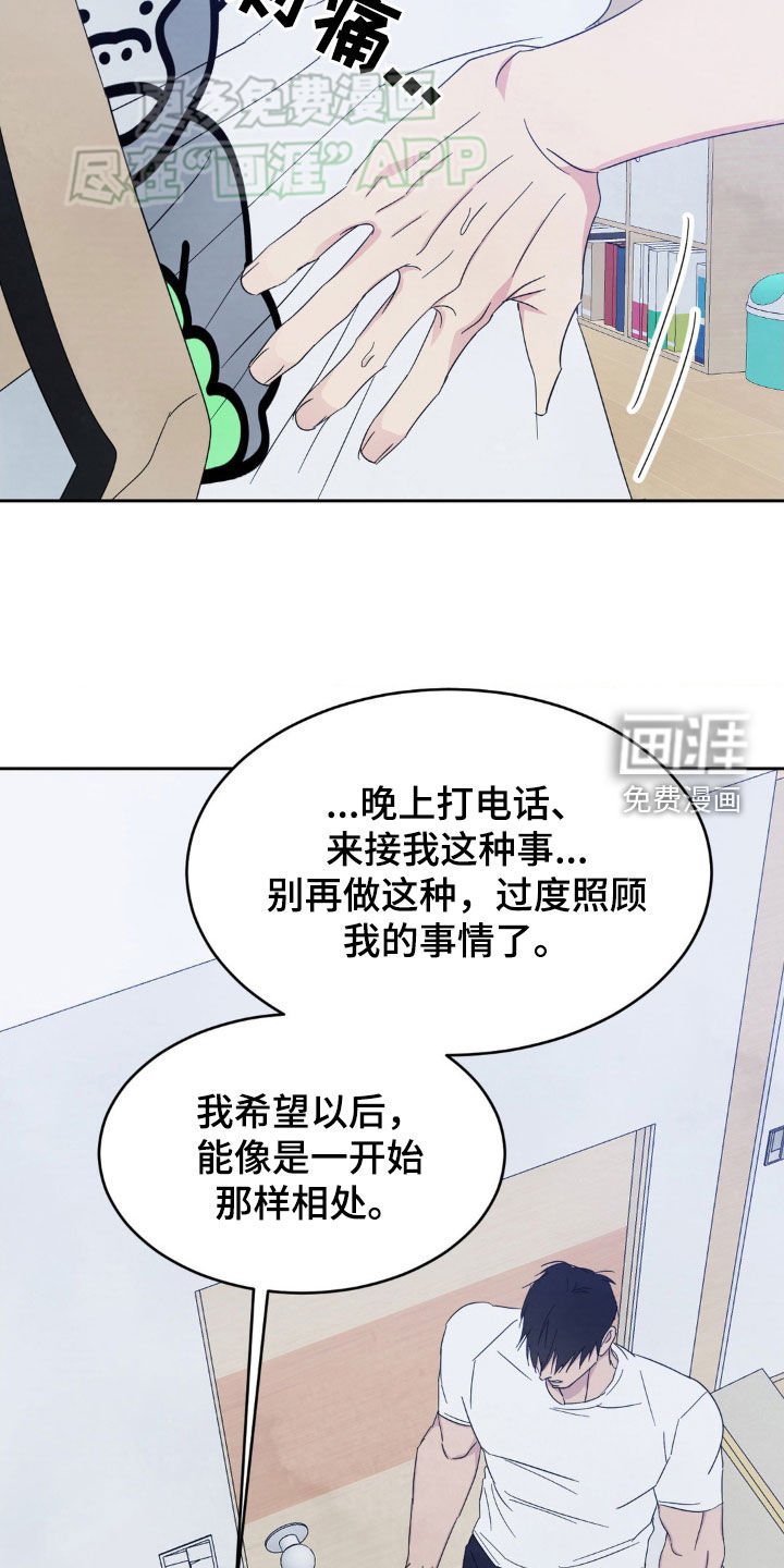 第199章：【第二季】到此结束