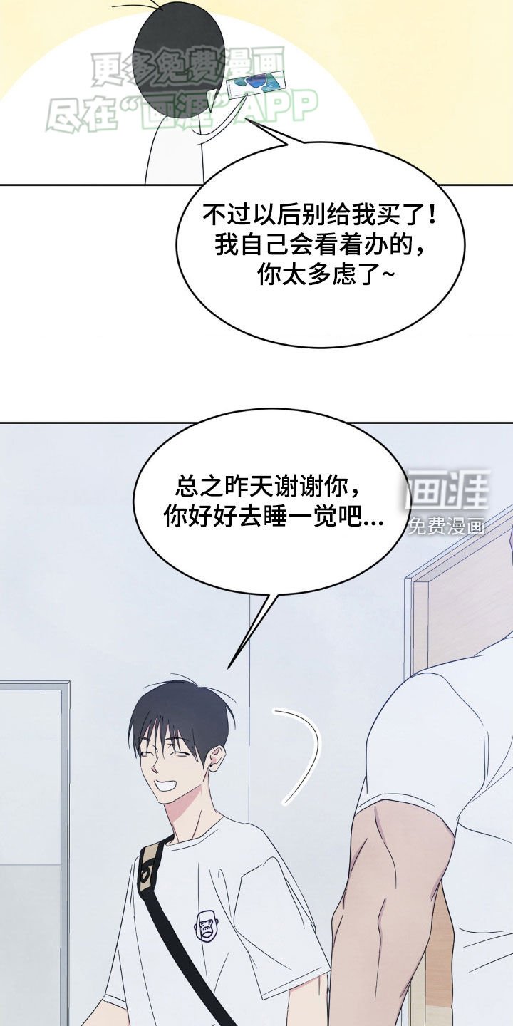 第199章：【第二季】到此结束