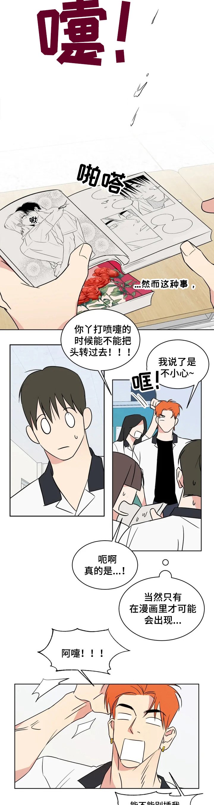 第2章：再遇
