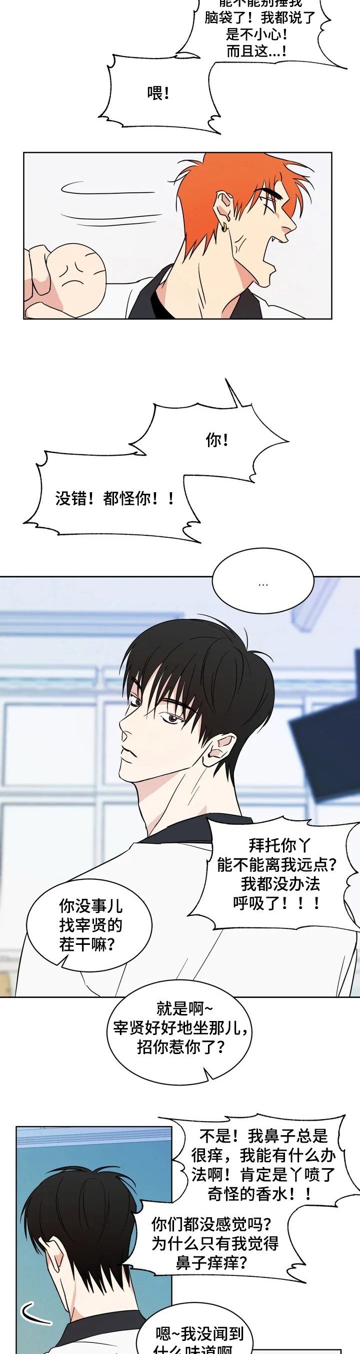 第2章：再遇