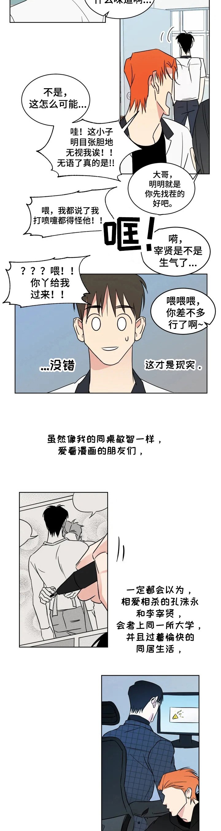 第2章：再遇