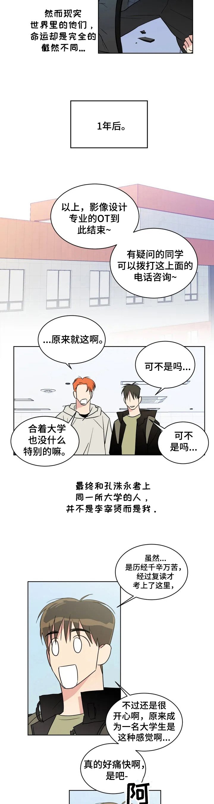 第2章：再遇