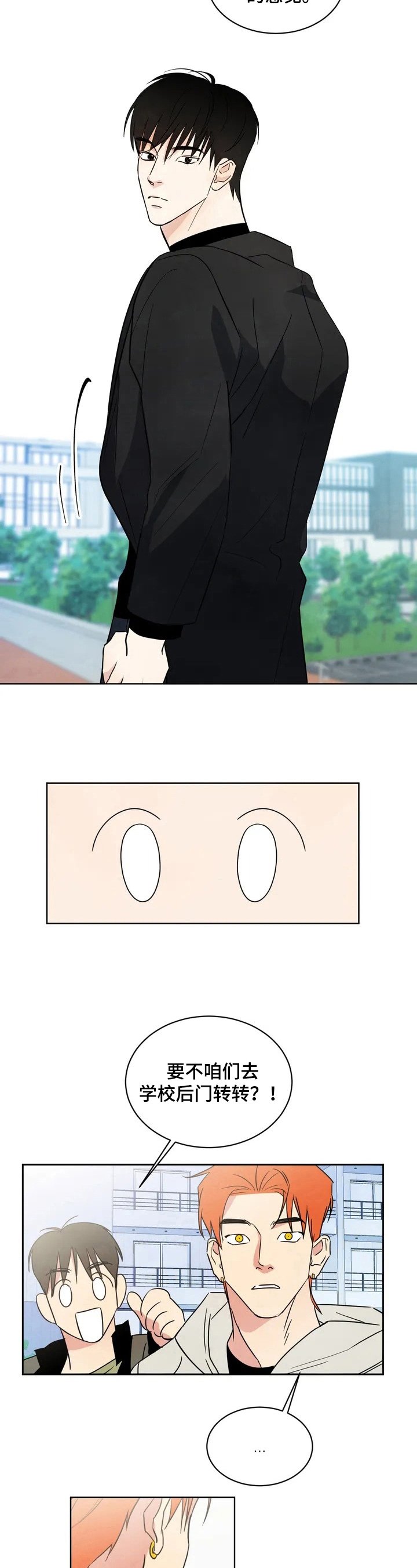第2章：再遇