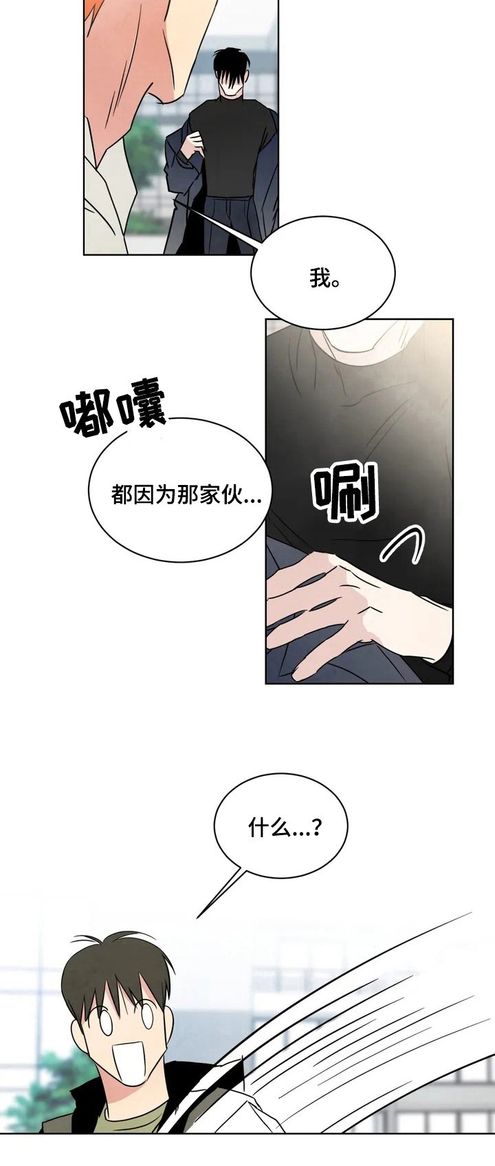 第2章：再遇