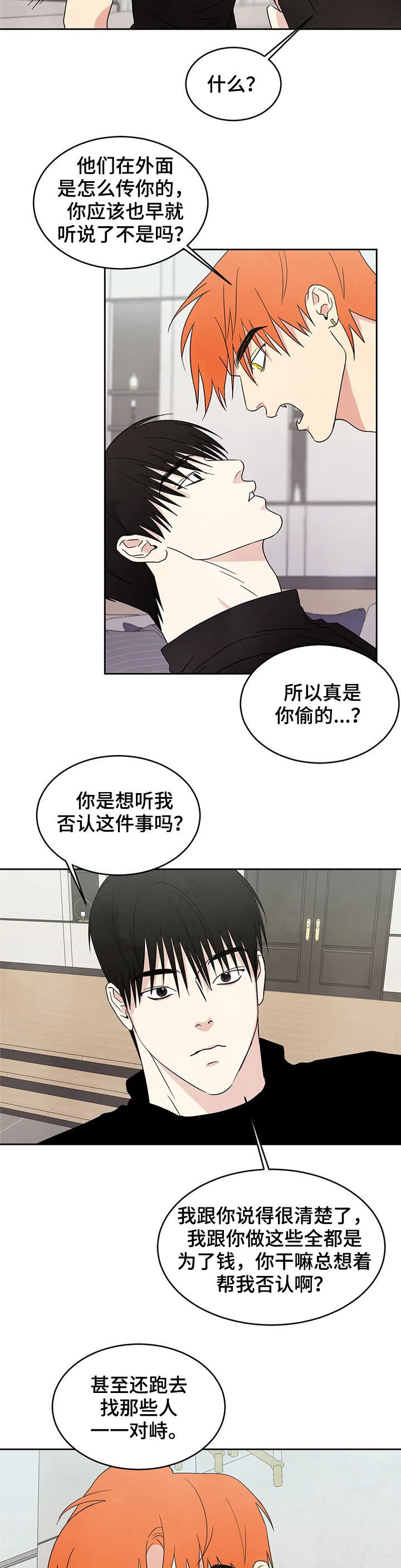 第20章：电话