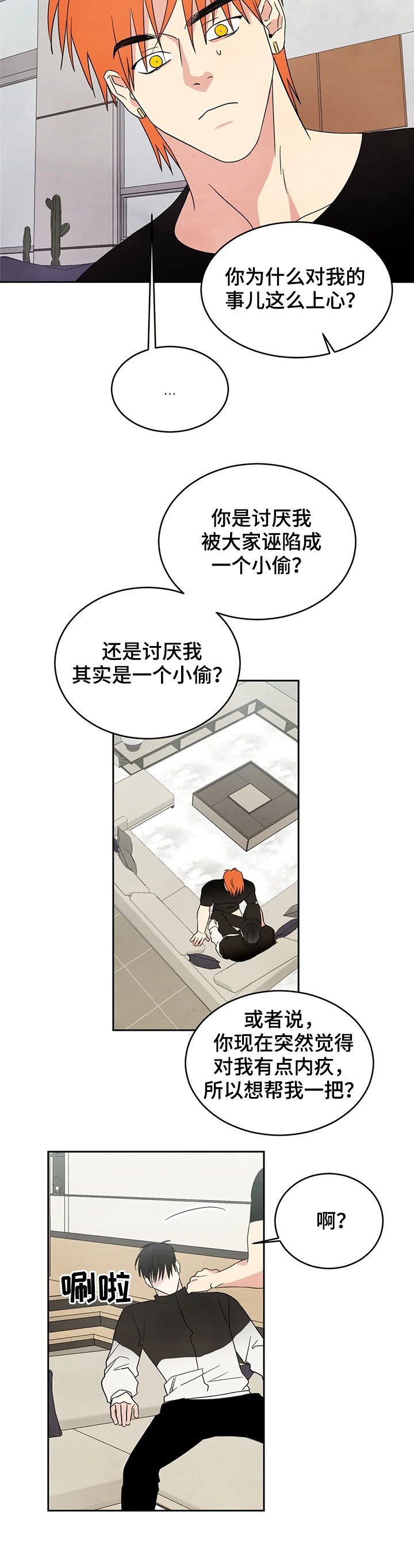 第20章：电话