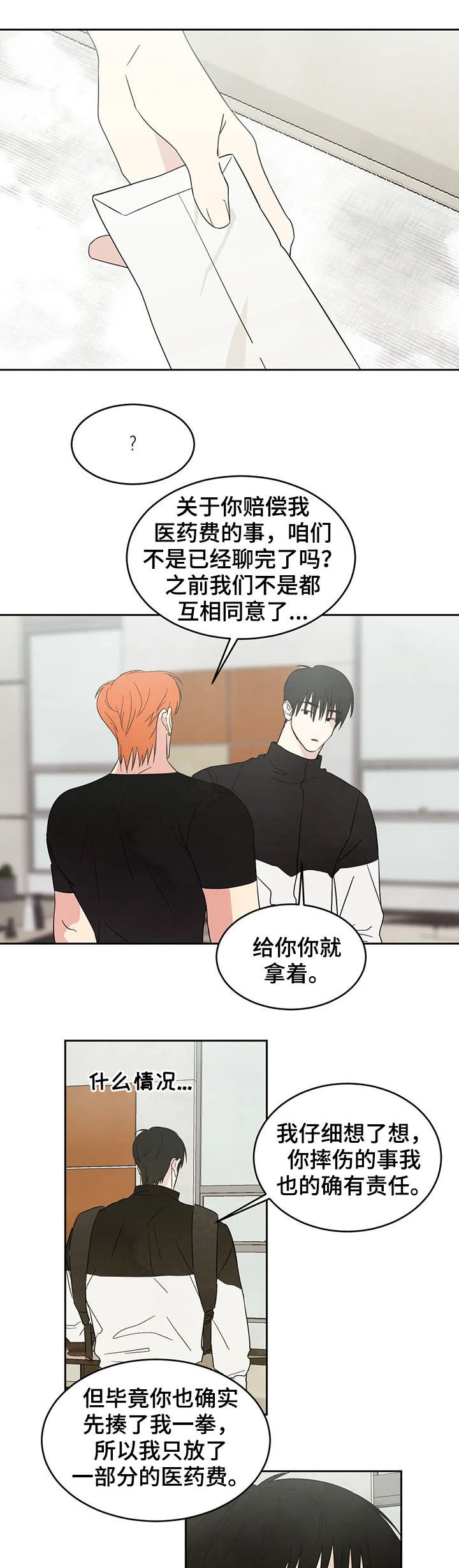 第20章：电话