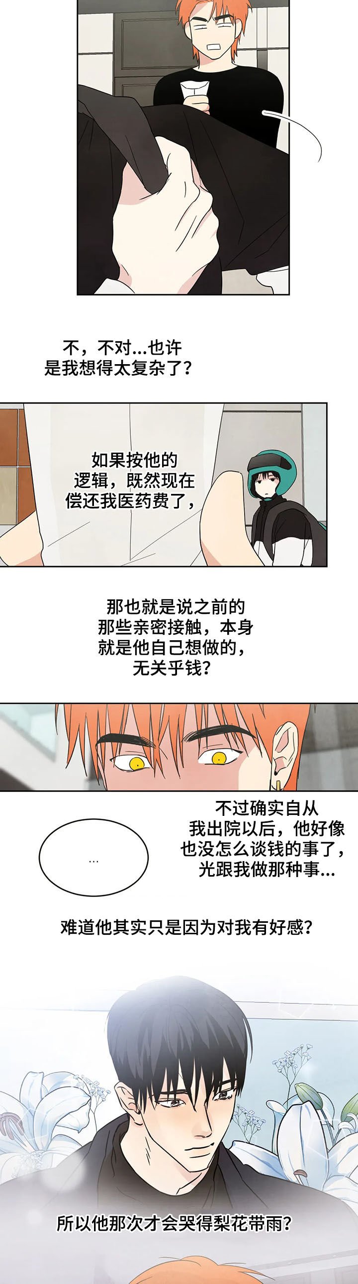 第20章：电话