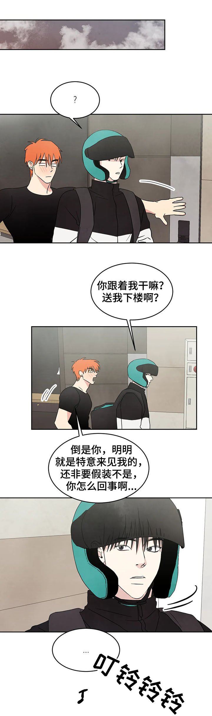 第20章：电话