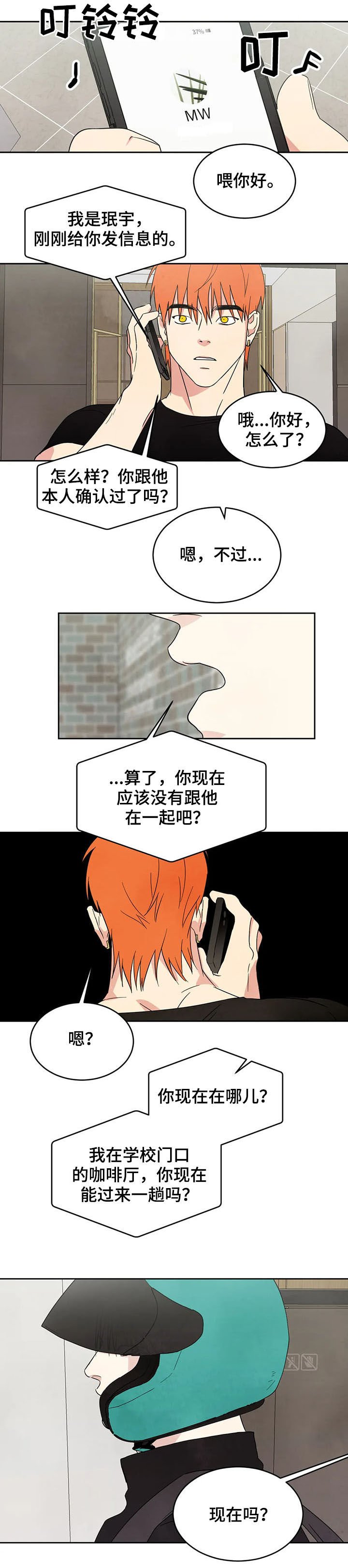 第20章：电话