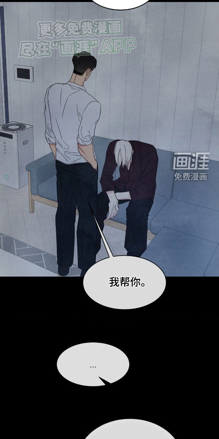 第200章：【第二季】我帮你