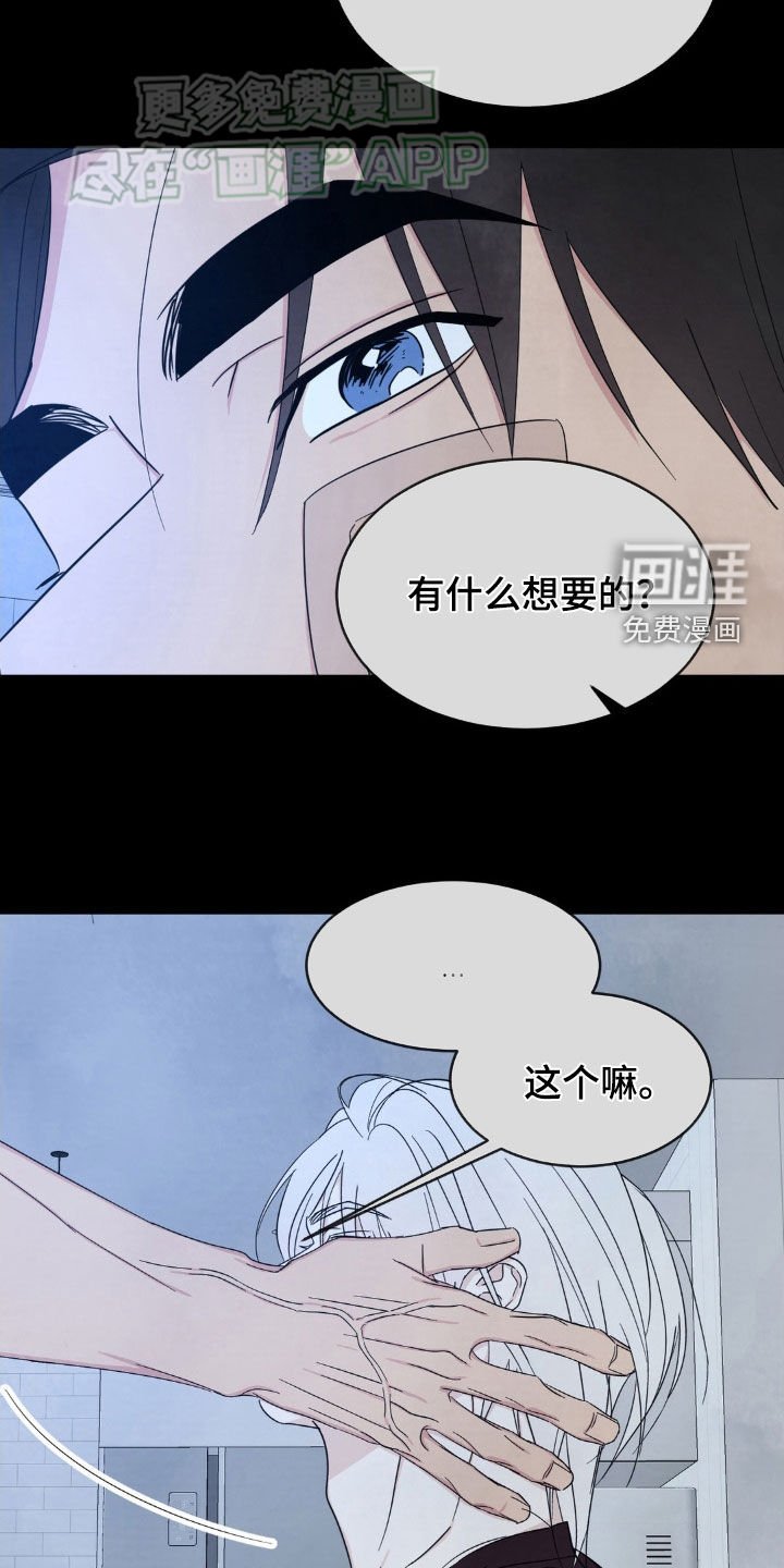 第200章：【第二季】我帮你