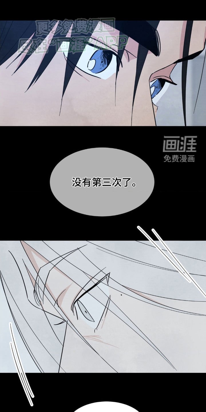 第201章：【第二季】无法理解你