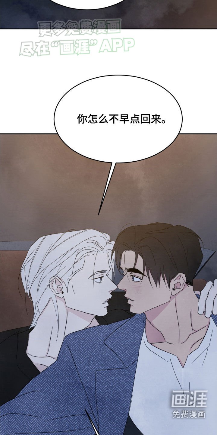 第201章：【第二季】无法理解你