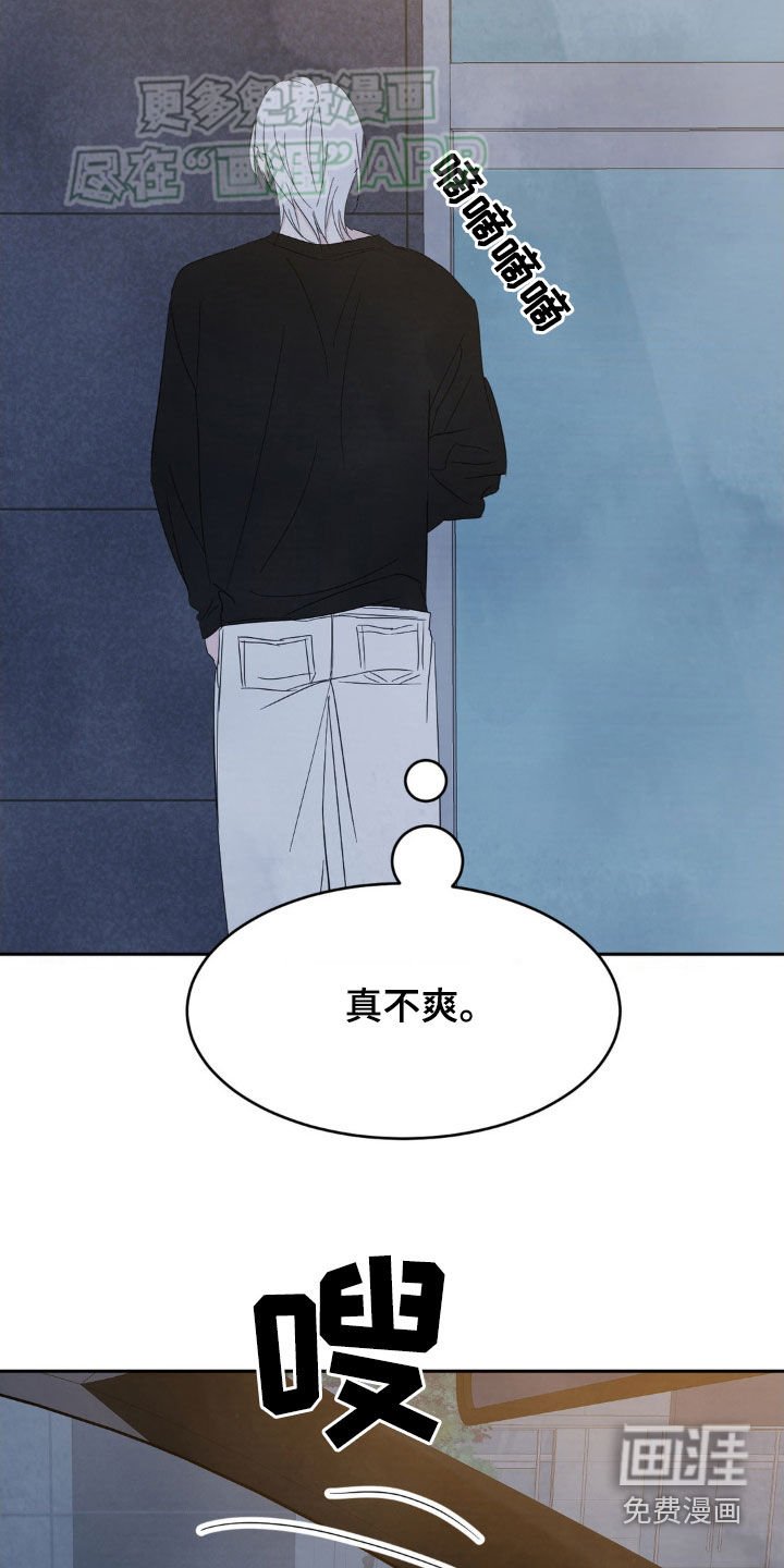 第201章：【第二季】无法理解你