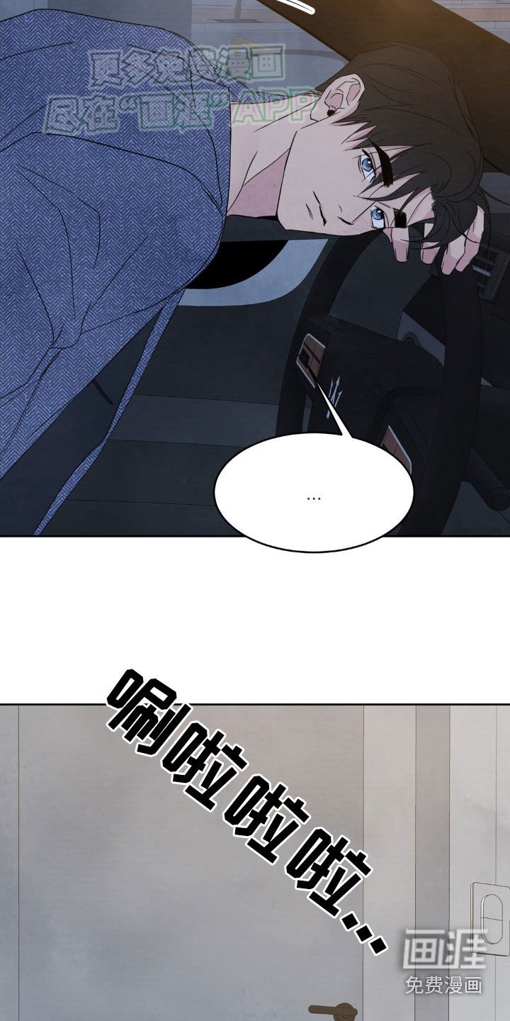 第201章：【第二季】无法理解你