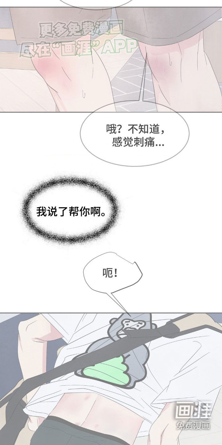 第201章：【第二季】无法理解你