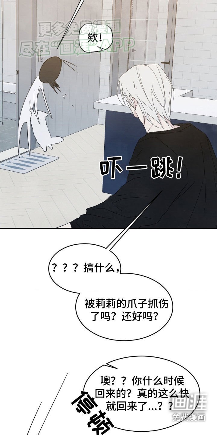 第201章：【第二季】无法理解你